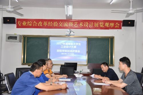 邵阳学院110专业组是什么专业？邵阳室内设计职业学院