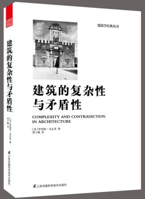 怎么理解设计是人类的社会行为？设计是建筑的灵魂