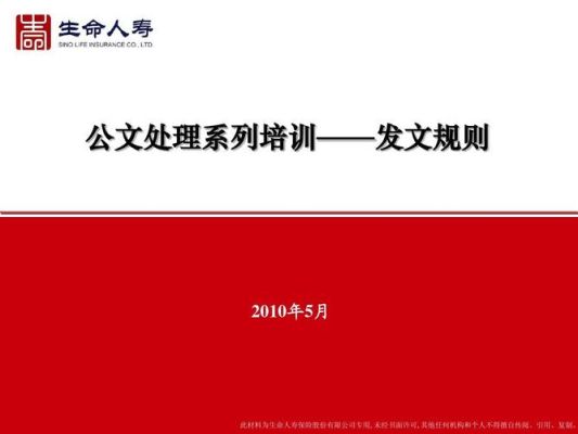 公文格式要素应该标记为红色的是什么？设计套红基本事项