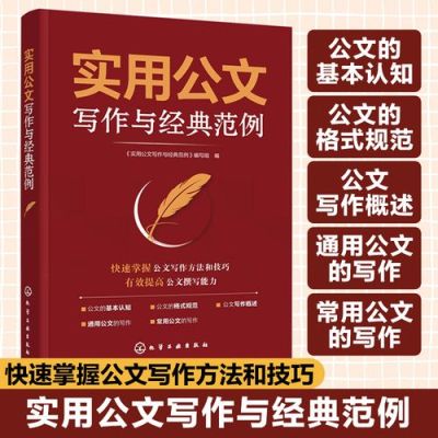 公文格式要素应该标记为红色的是什么？设计套红基本事项