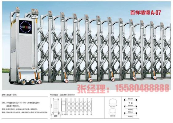 关于维修电动伸缩闸门的报告？伸缩门门库设计