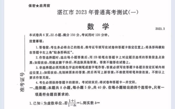 湛江一模和广东一模有什么区别？深圳 湛江设计力量