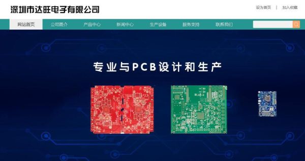 深圳最好的PCB设计公司是哪个？深圳较好的设计公司