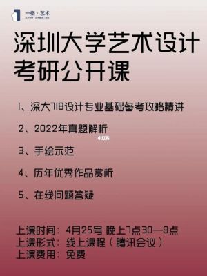 深大艺术专业哪个最好？深圳十大装饰设计公司