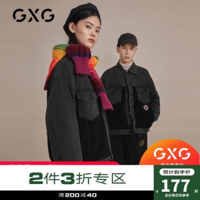 GXG是个年轻时尚服装品牌，到底是怎样的一种风格和款式？时尚时装设计图片