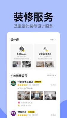 装修设计软件哪个好用？手机家装设计app