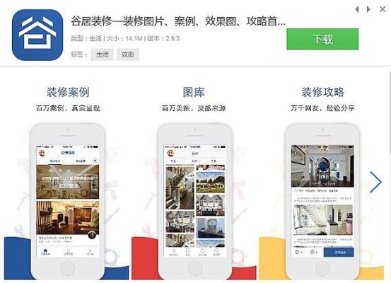 装修设计软件哪个好用？手机家装设计app