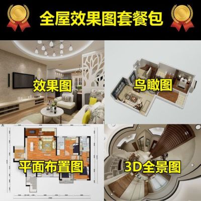 用手机可不可以设计装修3D效果图，需要下什么软件？手机家装设计软