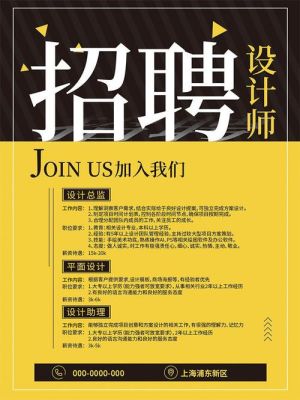 怎么在人才网上发布招聘信息？寿光室内设计师招聘