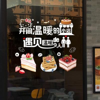 本店推出面食怎么宣传？甜品店橱窗设计图片大全