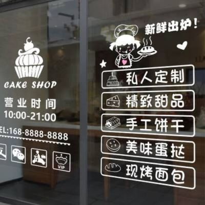 本店推出面食怎么宣传？甜品店橱窗设计图片大全