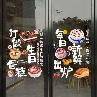 本店推出面食怎么宣传？甜品店橱窗设计图片大全