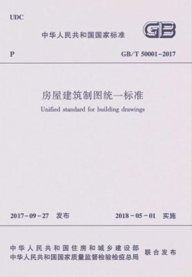 建筑制图标准中规定，A1、A2图纸的图幅大小为多少？土建工程设计质量标准