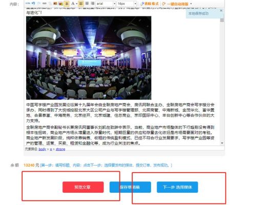 如何向搜狐、新浪、网易、腾讯等主流媒体网站投稿？网站设计投稿