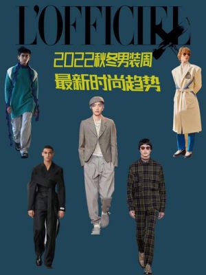 l style是什么品牌的衣服？香港国际设计家品展