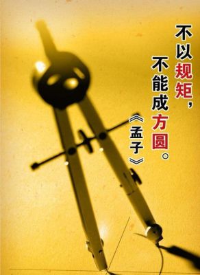 没有规矩不成方圆的意思是什么？圆门设计有什么讲究