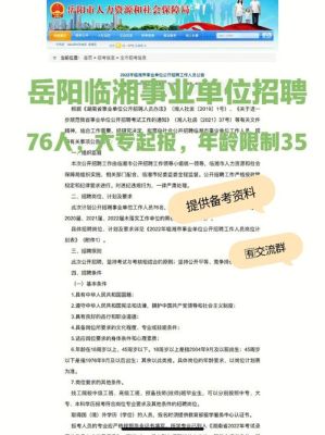 岳阳广济医院招聘护士吗？岳阳招聘室内设计师