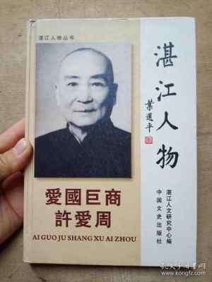 湛江主持人郭智华是湛江哪里人？湛江设计力量创始人