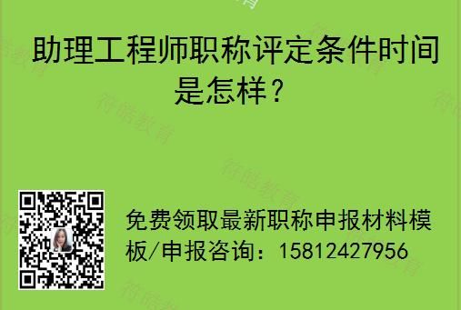 助理检测工程师报考条件及时间？助理设计师职业考试时间