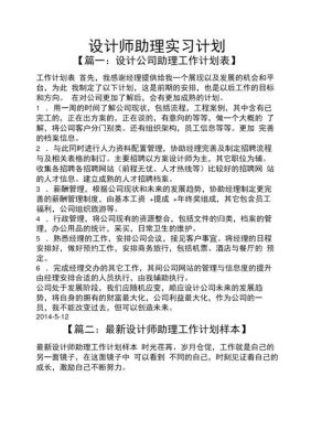 设计师助理都做些什么工作？助力设计师