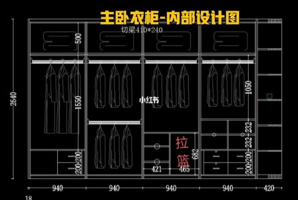 2.8米高衣柜尺寸标准？2.8米衣柜内部设计图