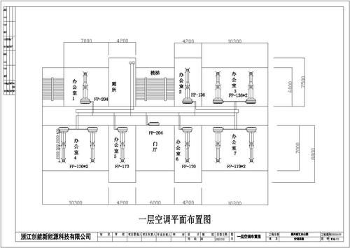 办公面积300平米用什么样的中央空调？300平米办公室平面设计