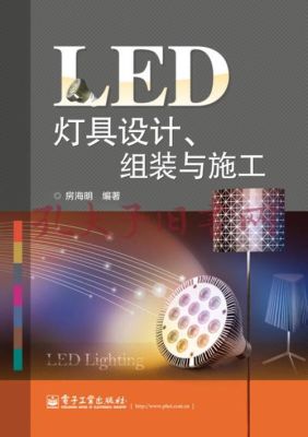 led照明灯具大厂和小厂有什么区别？led灯具设计工业设计