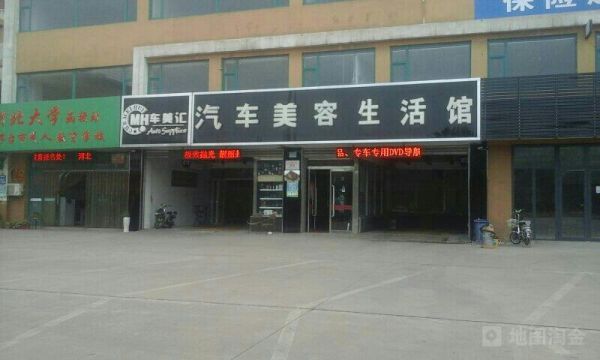 苍南县有多少家汽车美容店，具体地址？苍南装潢设计公司