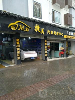 苍南县有多少家汽车美容店，具体地址？苍南装潢设计公司