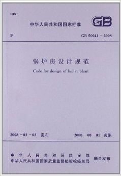 高层建筑燃气设计规范？柴油锅炉房设计规范