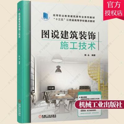 建筑设计技术与建筑装饰工程设计有什么不同？建筑装饰工程设计师