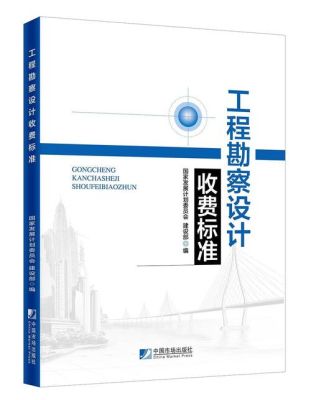 建筑摄影师收费标准？酒店建筑设计收费标准