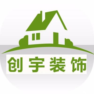 创宇房地产开发有限公司怎么样？开发区设计装修公司