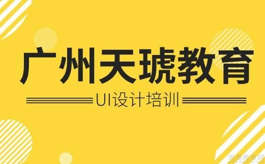 天琥设计靠谱吗？老广州文化的设计人