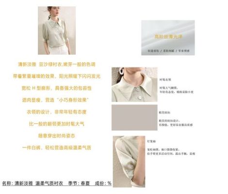 女装文案短句干净治愈？女装衣服图案设计