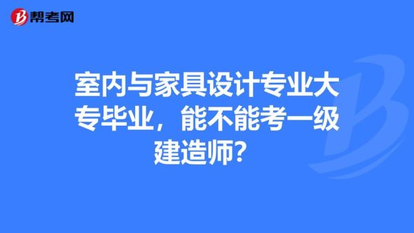 大专学室内设计，能好就业吗？室内设计好学吗？室内设计行情好吗