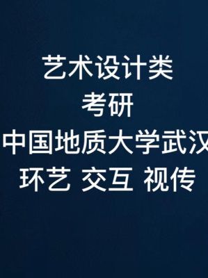 中国最好的设计学院是哪个？武汉设计公司十大排名