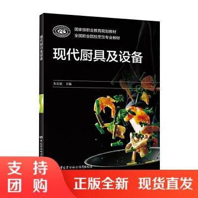 中式烹饪专业怎么样？现代中式设计与实践