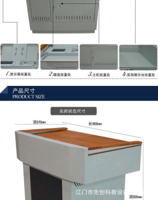 双面教学楼教室讲台怎么设计？多媒体讲台的设计