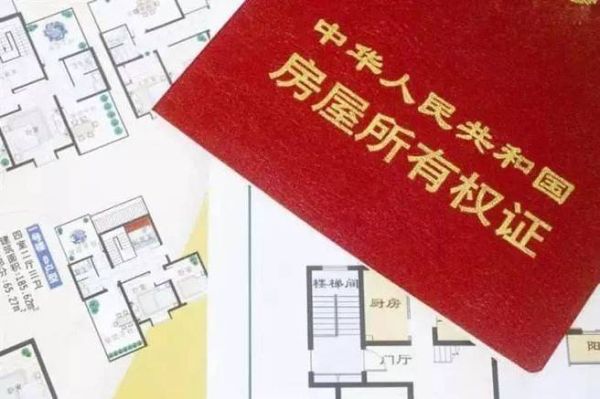 自建房共用一堵墙怎么办理房产证？房地产文化墙设计欣赏