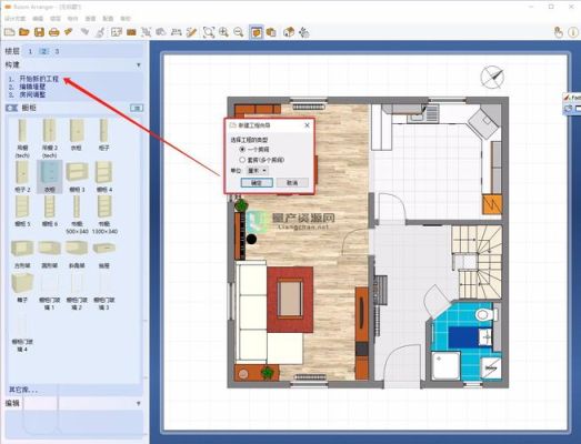 怎用电脑上画图软件画房屋平面图？房屋修建设计平面图