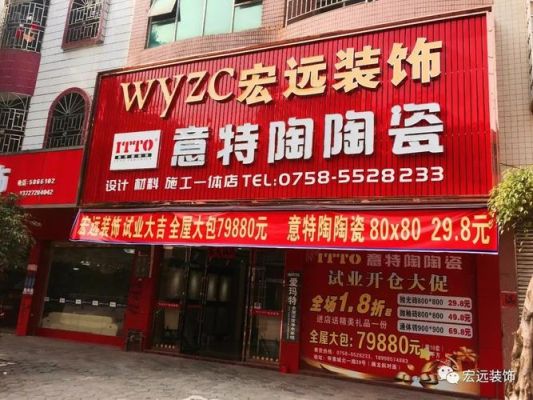 开一间瓷砖店要投资多少钱？佛山陶瓷开发设计招聘