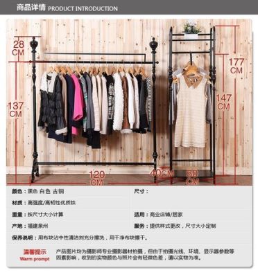 服装店衣架买多大尺寸合适？服装店设计相关尺寸