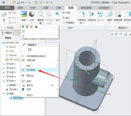 creo怎么建截面？钢结构截面设计软件