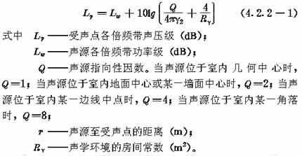 声压衰减计算公式？隔声设计计算