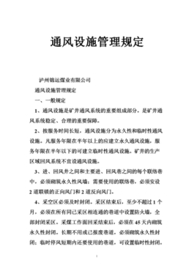 工厂防尘措施主要有哪些？工厂通风设计规范