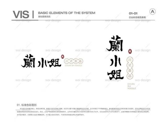 以兰字开头起餐厅名字？公园餐厅设计说明