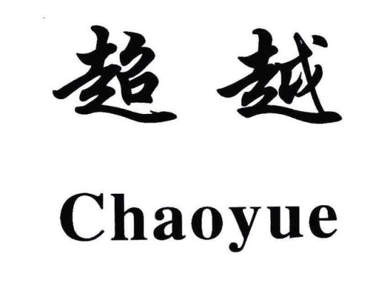 hjmo系列是哪个公司出的？关于超越的设计理念