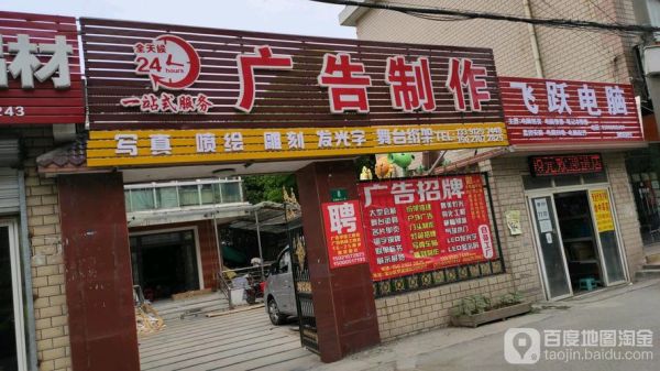 在大街上开那种专门设计和制作广告、平面设计的店是不是很赚钱呢？广告店设计图片