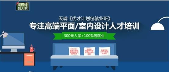 广州天虎教育培训怎么样？广州哪里能学室内设计